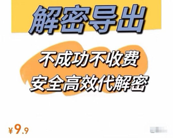 低息配资官网 订单解密调查：2元可买一条个人信息，是谁在解密你的订单？